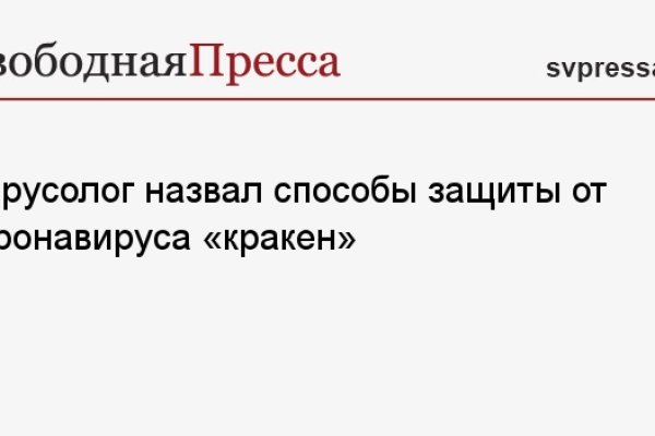 Почему не работает кракен